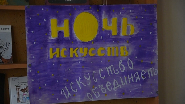 Ночь искусств - детям