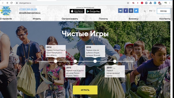 «Чистые игры в Котовске»