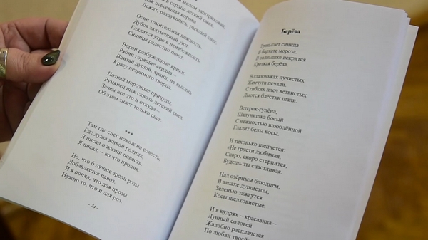 Встреча с интересными людьми