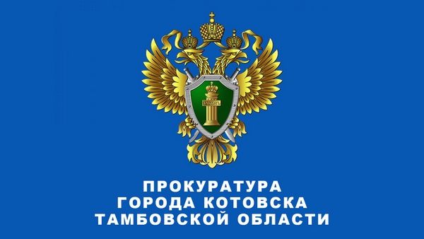 Житель Котовска осужден за публичное оскорбление сотрудника полиции, находившегося при исполнении служебных обязанностей