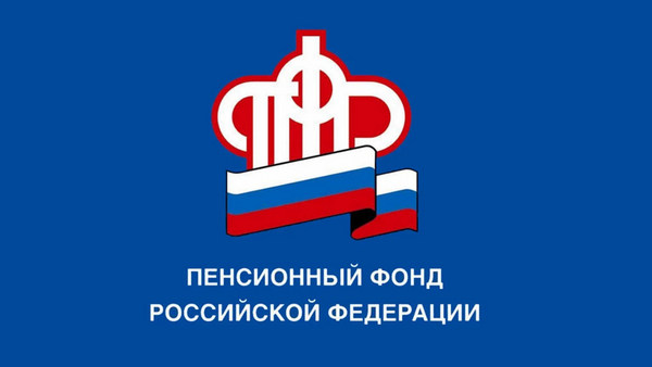 В связи с мерами по предупреждению распространения коронавирусной инфекции начиная с 18 мая обратиться в управление Пенсионного Фонда России в г. Котовске можно только по предварительной записи.