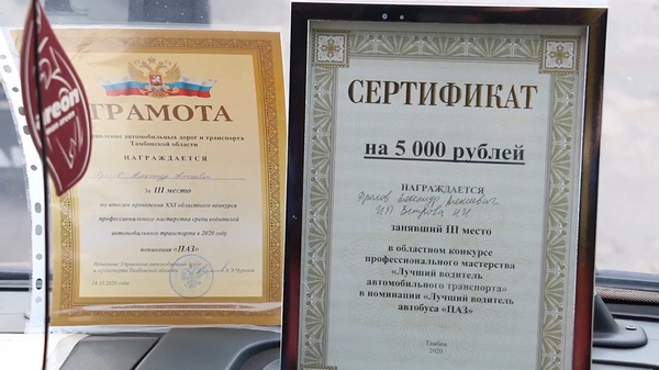 Мастерство маневрирования и знание правил дорожного движения. Котовчанин - в тройке лучших водителей пассажирского транспорта региона