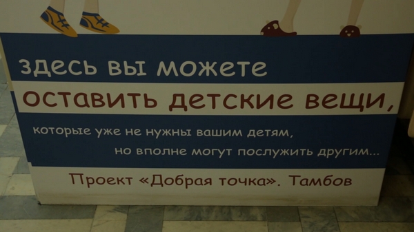 Самое время творить добро