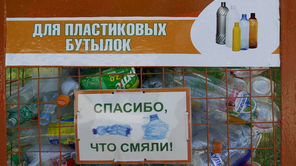 Вторичная переработка