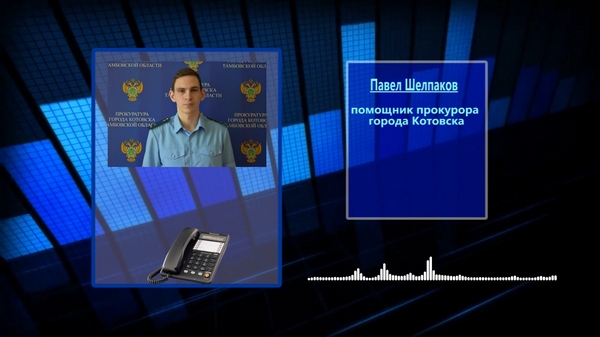 Прокуратура информирует