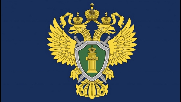 Прокуратура города информирует