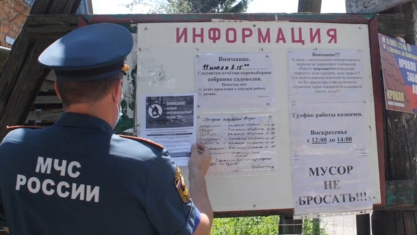 Особый противопожарный режим