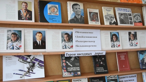 Он сказал: «Поехали!»