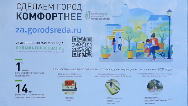 Консультация жителей волонтерами