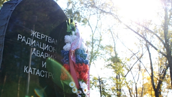 День памяти жертв аварии на «Маяке»