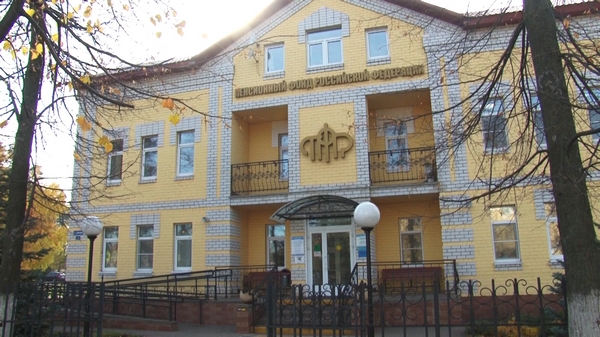 Пенсионный фонд информирует
