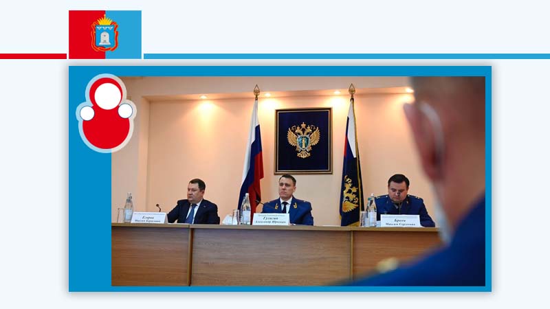Расширенная коллегия прокуратуры