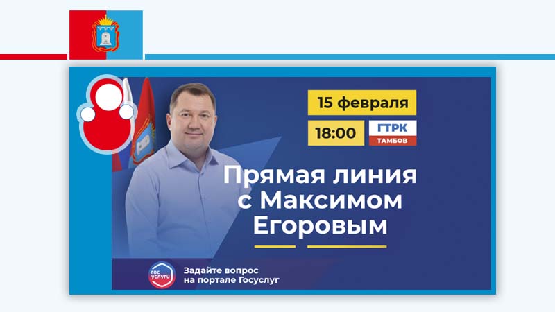 Количество обращений на «Прямую линию»