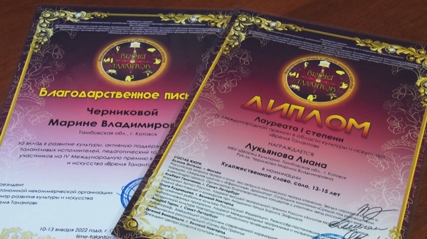 Время талантов