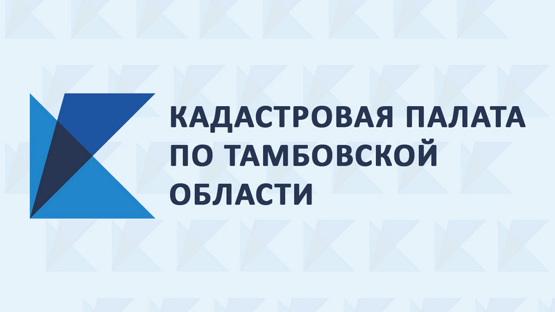 Получить услуги через личный кабинет Росреестра