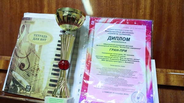 «Планета талантов»