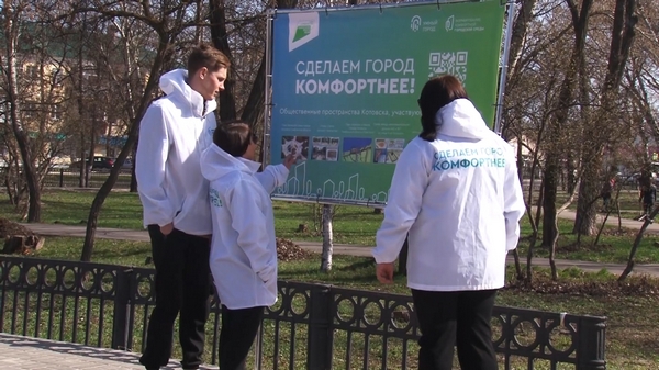 Сделаем город комфортнее