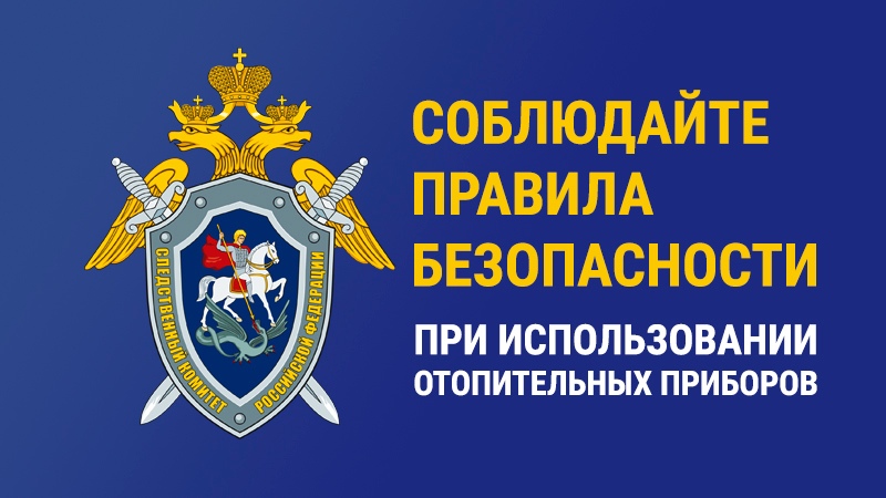 Меры безопасности
