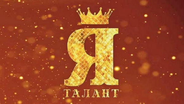 «Талант и Я 55+»