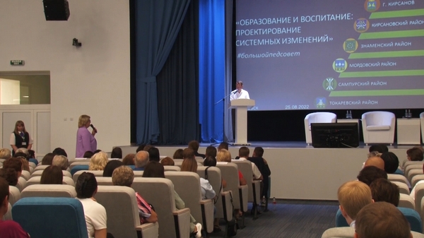 «Большой педсовет» в Котовской Школе-ЭКОТЕХ
