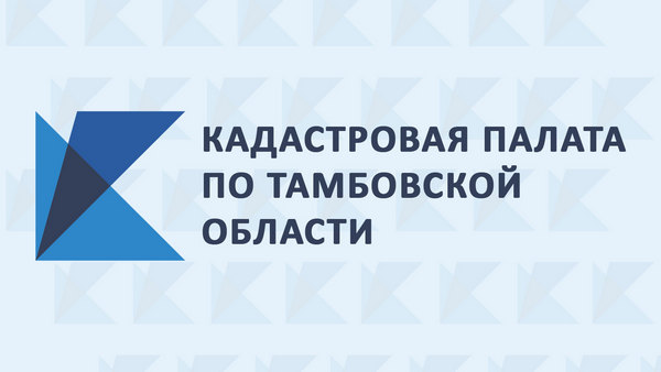 Регистрация недвижимости