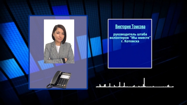 Готовы помогать круглосуточно