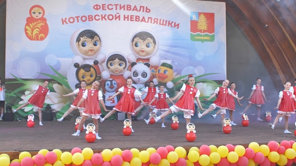 Фестиваль котовской неваляшки – 2023