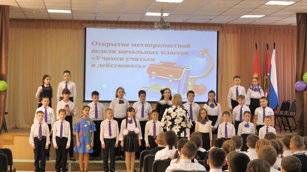 «Учимся учиться и действовать»