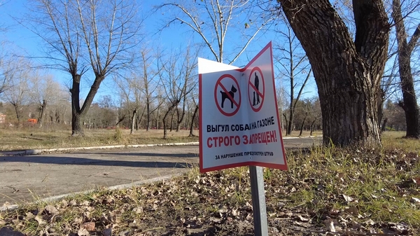 вандалы сломали таблички о запрете выгула собак