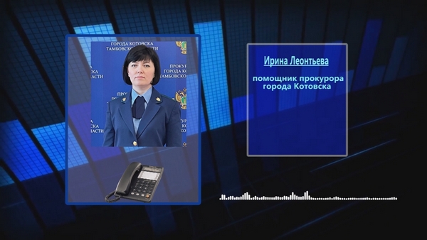 Прокуратура информирует