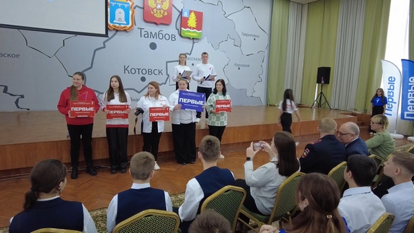 «Движение Первых»