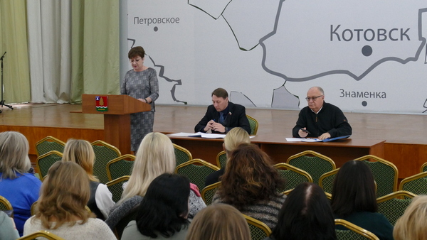 Публичные слушания по изменениям в Устав города