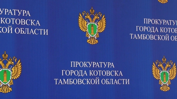 К ответственности привлечены должностные лица
