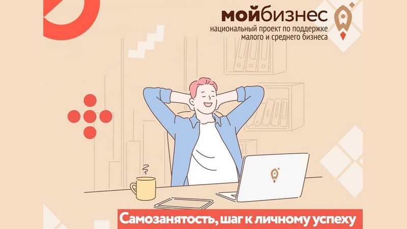 27 ноября отмечается День самозанятых