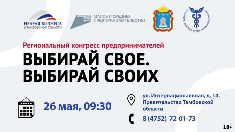 «Выбирай свое. Выбирай своих»