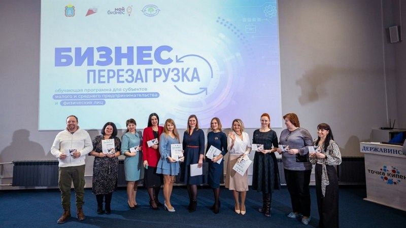 «Бизнес. Перезагрузка»