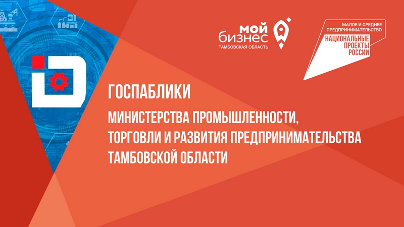 Информирование предпринимателей через социальные сети