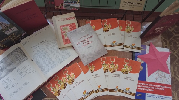 Книжная выставка "Да будет вечной слава о героях"