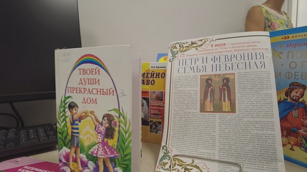 В день семьи, любви и верности