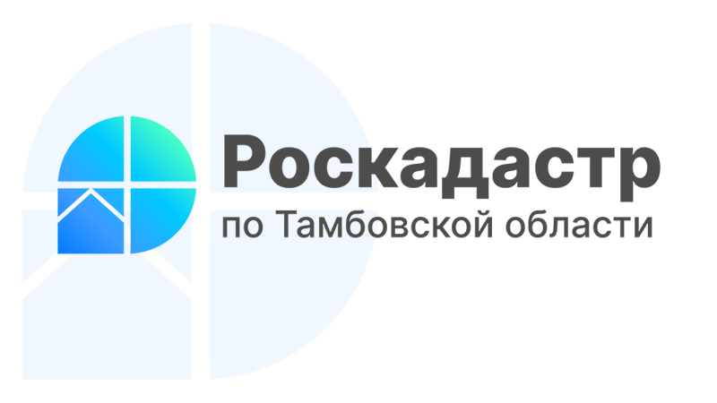 Кадастровая стоимость