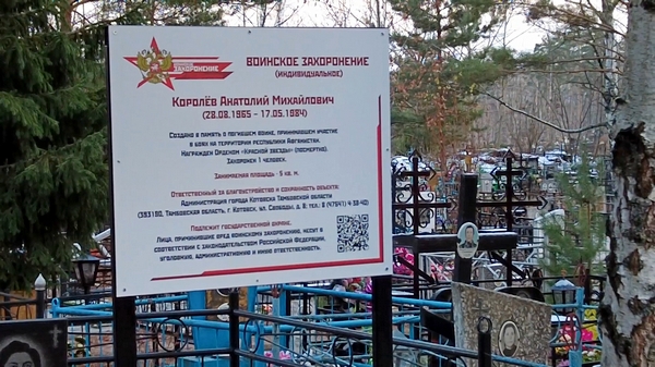 Память сильнее времени