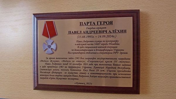 Чтобы помнили, чтобы гордились