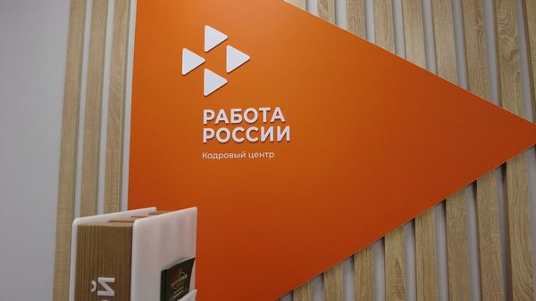 «Ярмарка вакансий»