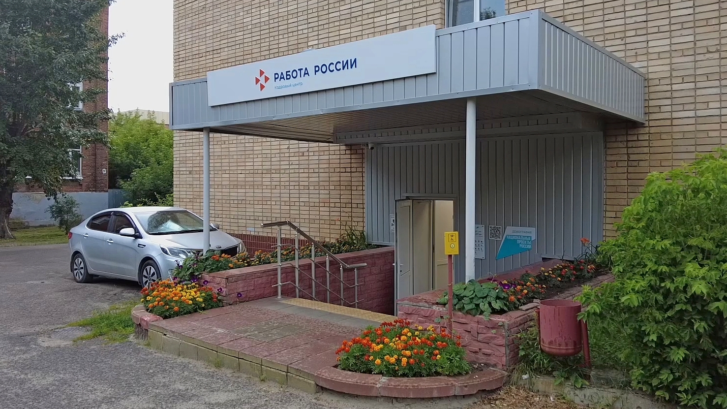 Кадровый центр Котовска информирует 