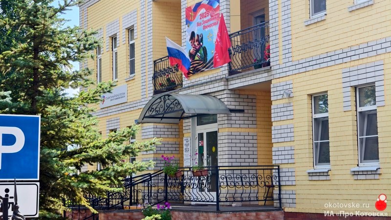 Клиентская служба социального фонда России