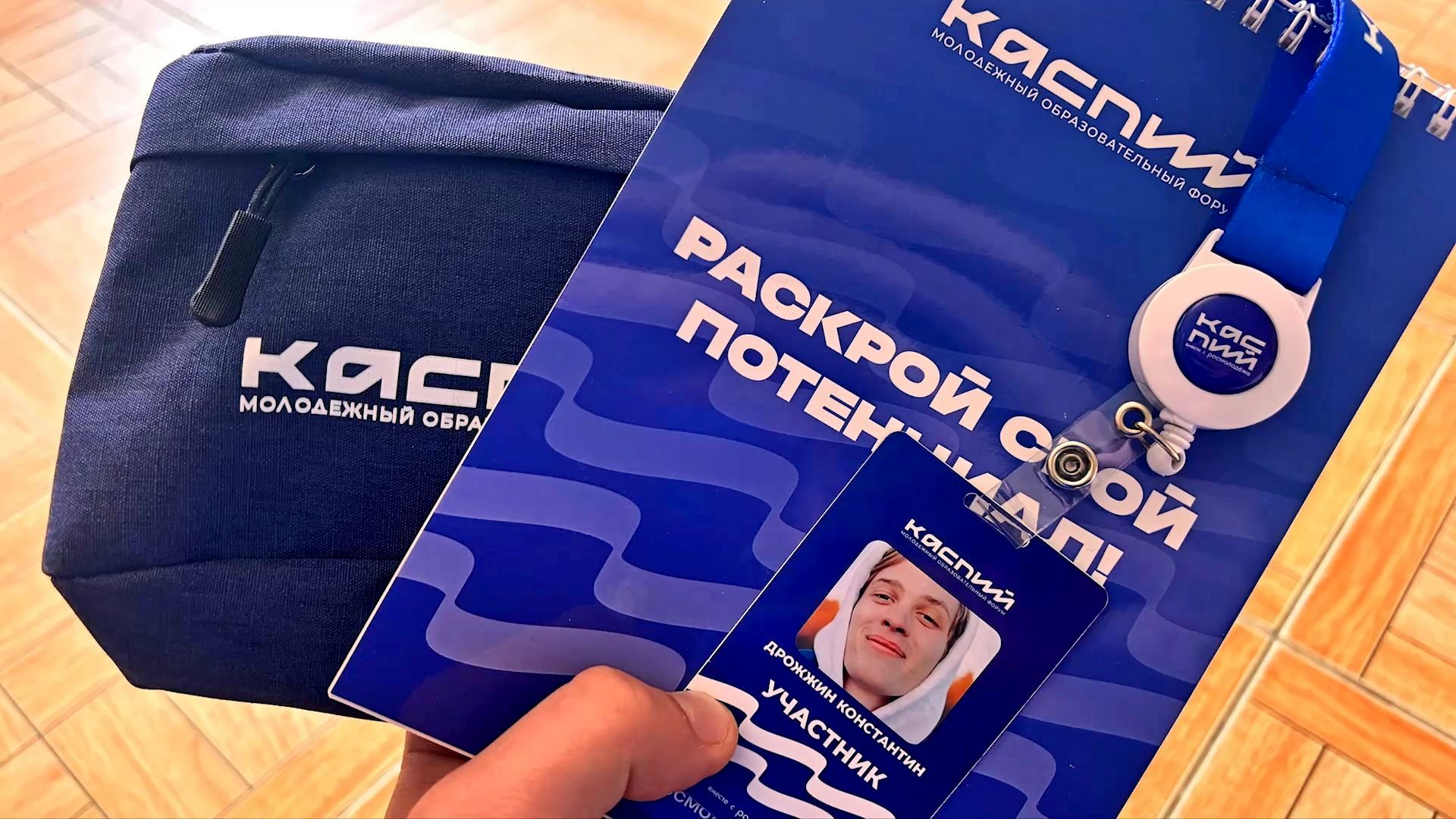 Форум «Каспий»