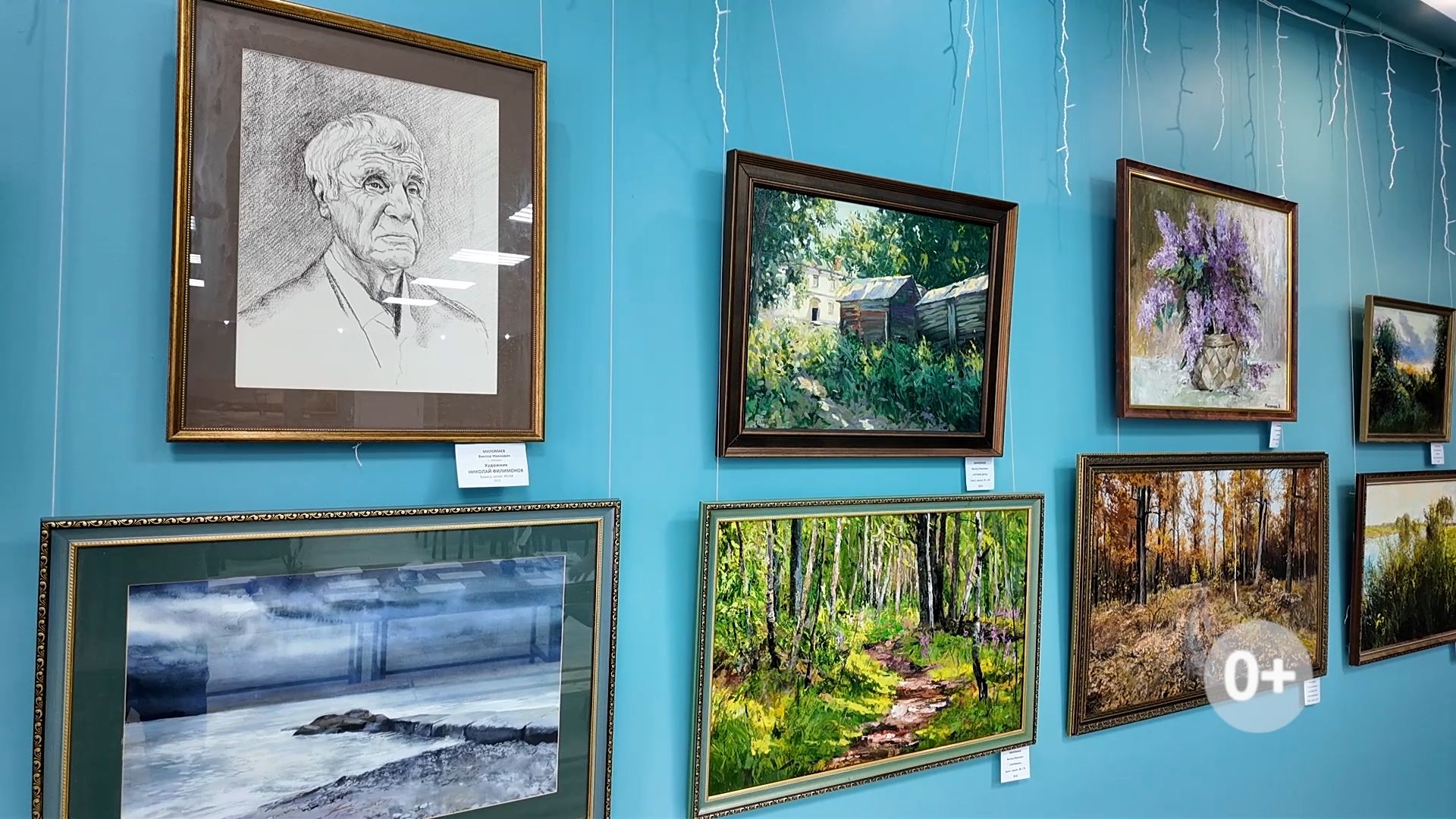 «Жизнь в искусстве. Искусство в жизни»