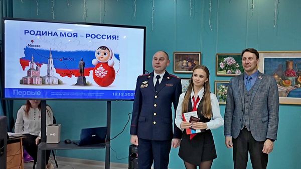 День Конституции