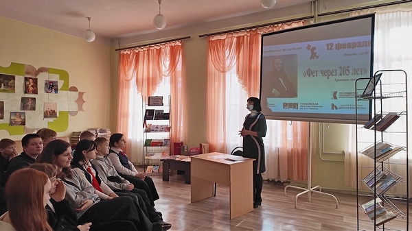 «Фет — через 205 лет»