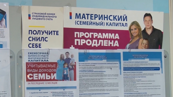 В 2020 году размер материнского капитала составит 466 тыс. 617 руб